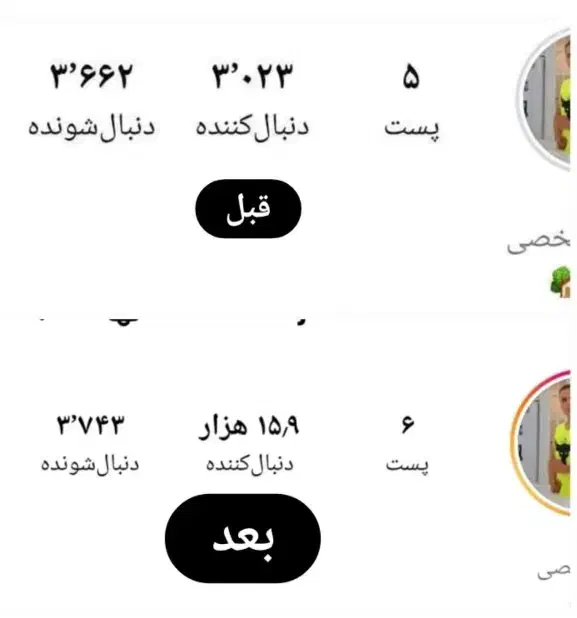 فالوور ویو روبیکا لایک|خدمات رایانه‌ای و موبایل|کرمانشاه, |دیوار