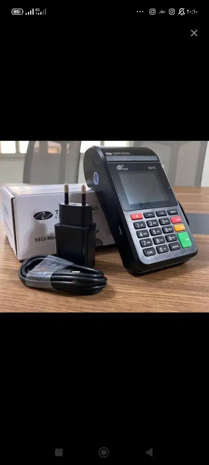 ونداد پو ز کارت خوان سیار|فروشگاه و مغازه|چناران, |دیوار