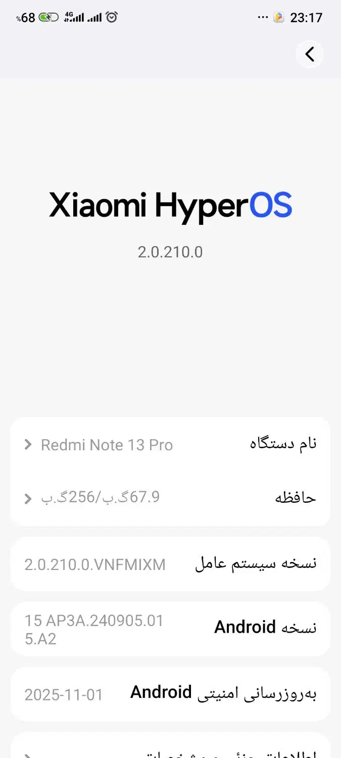 شیائومی نوت13پرو|موبایل|کرج, شهرک شهرداری|دیوار