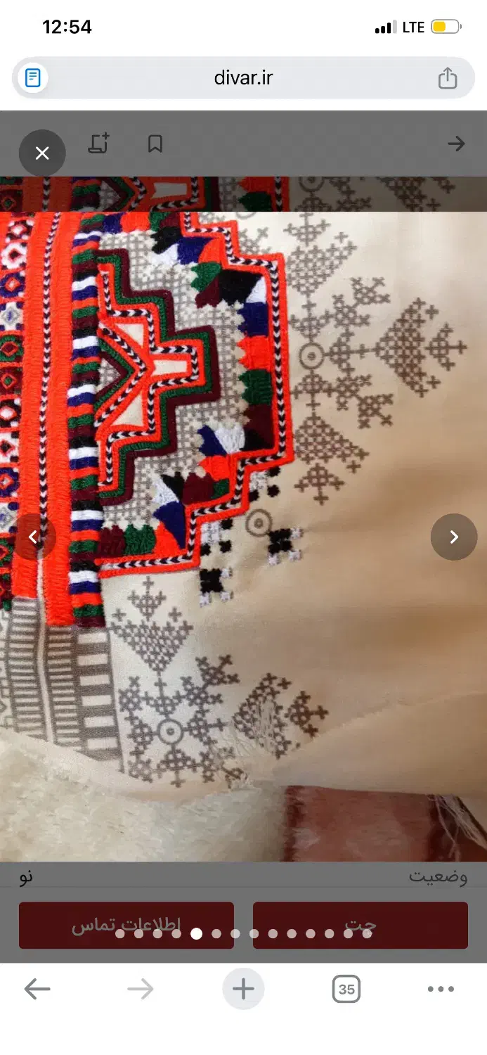 دوچگر شیرازه روبر هستم|لباس|ایرانشهر, |دیوار