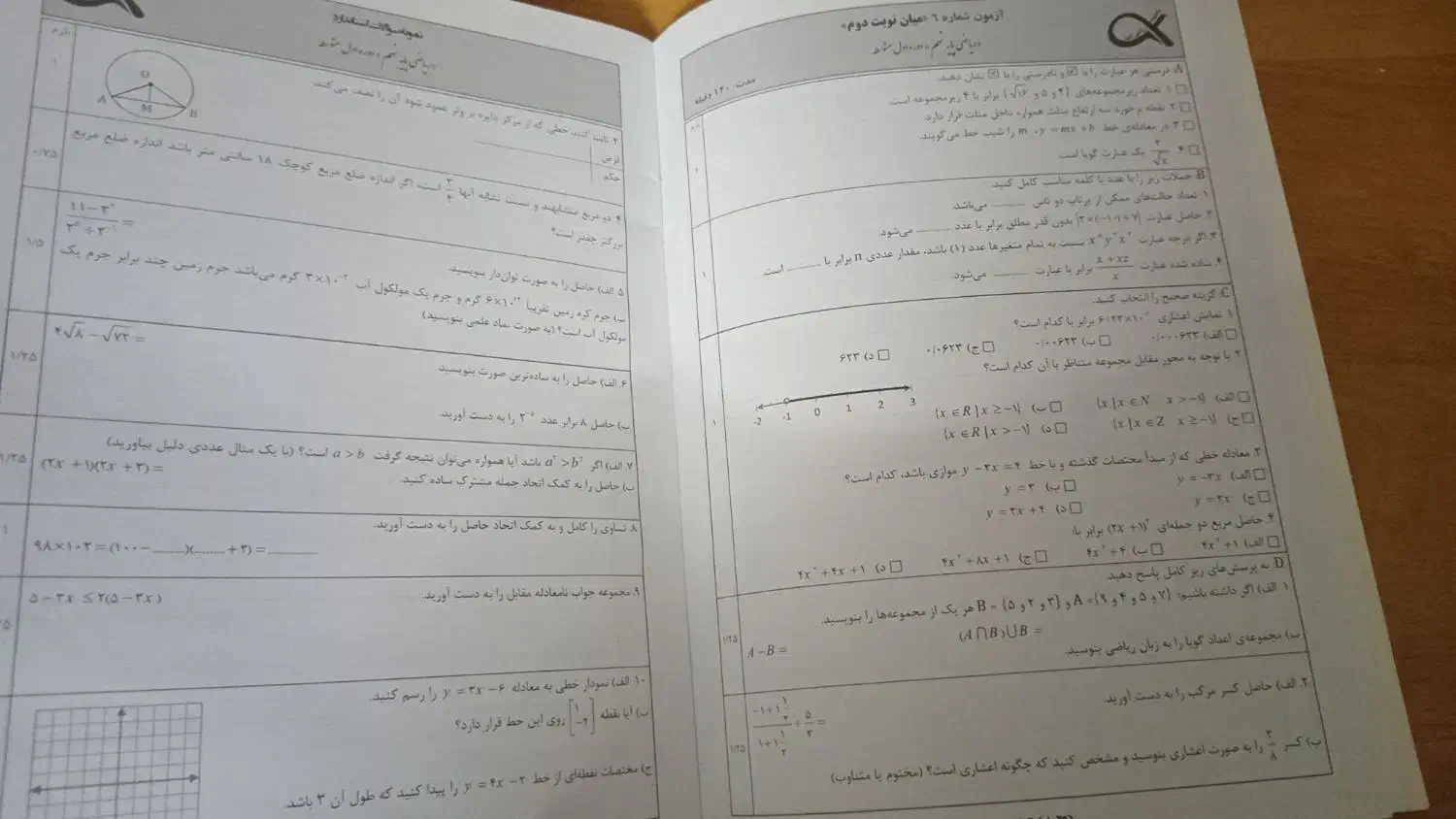 کتاب کمک درسی ریاضی آلفا|کتاب و مجله آموزشی|قم, شهرک مهدیه (مدرس)|دیوار