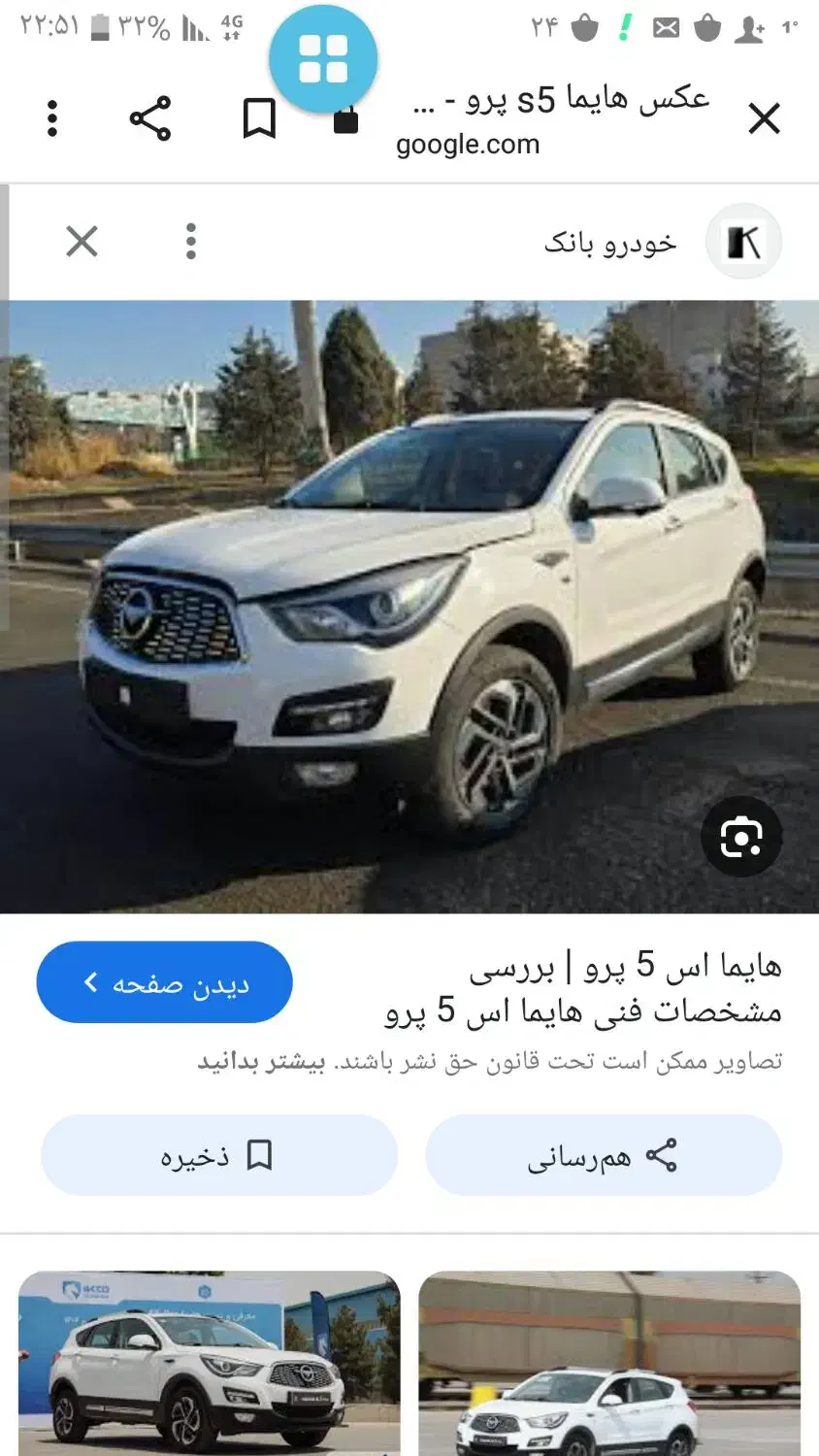 فروش حواله s5 پرو|خودرو سواری و وانت|کامیاران, |دیوار