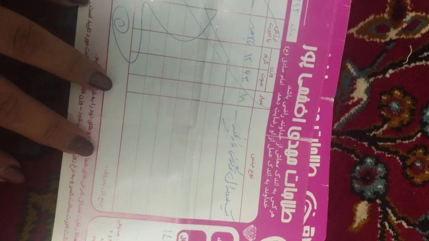 طلا|جواهرات|مشهد, کوی ولیعصر|دیوار