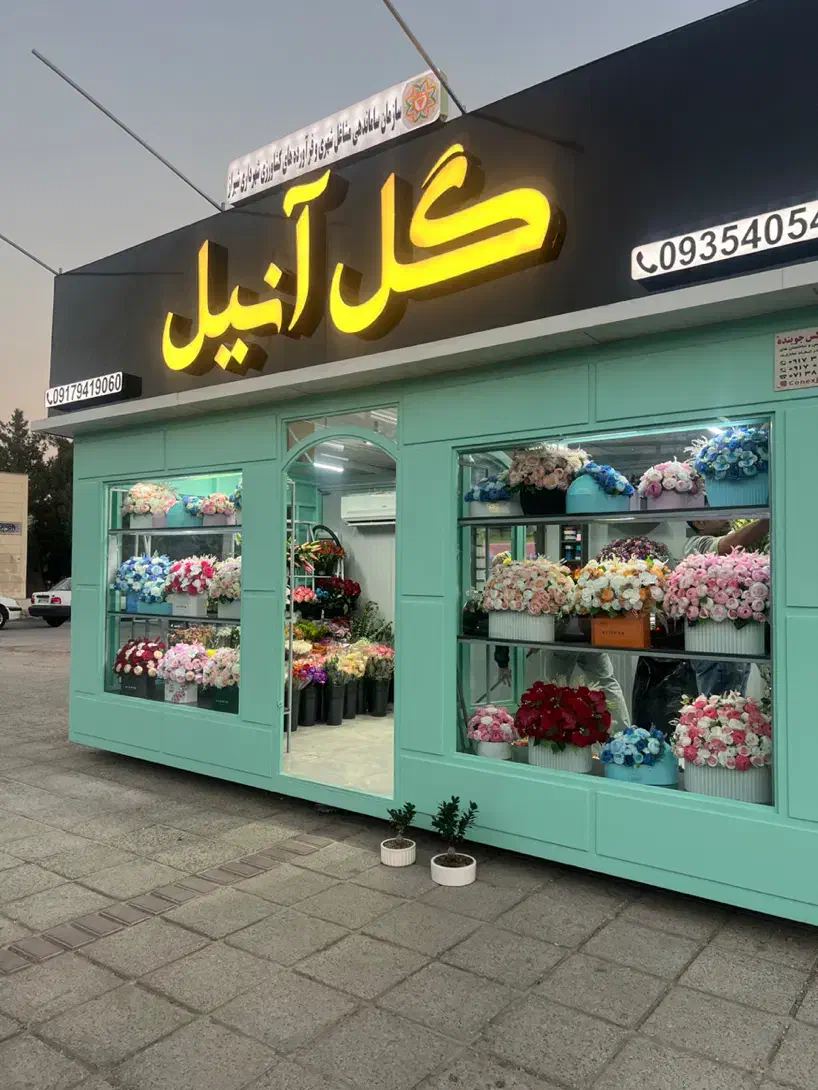 کانکس|مصالح و تجهیزات ساختمان|شیراز, کرونی(خاتونک)|دیوار