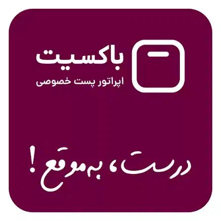 توزیع کننده مرسولات پستی|استخدام حمل و نقل|اهواز, کمپلو شمالی|دیوار