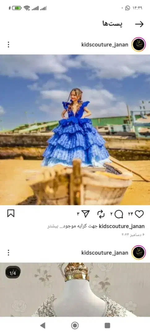 حراج کلیه لباس های مزون کودک|کفش و لباس بچه|بندر ماهشهر, |دیوار