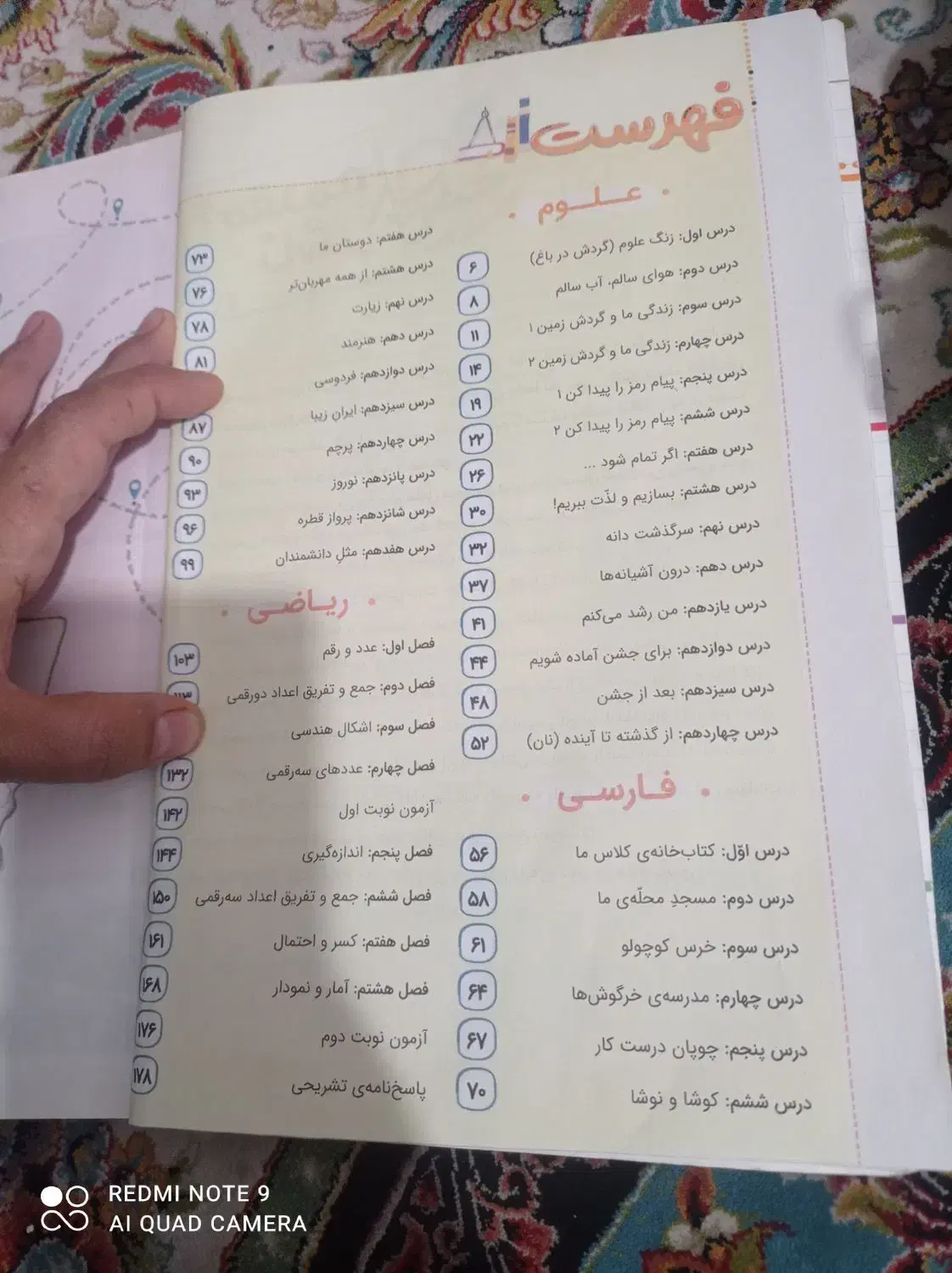 کتاب جامع خیلی سبز|کتاب و مجله آموزشی|یزد, |دیوار