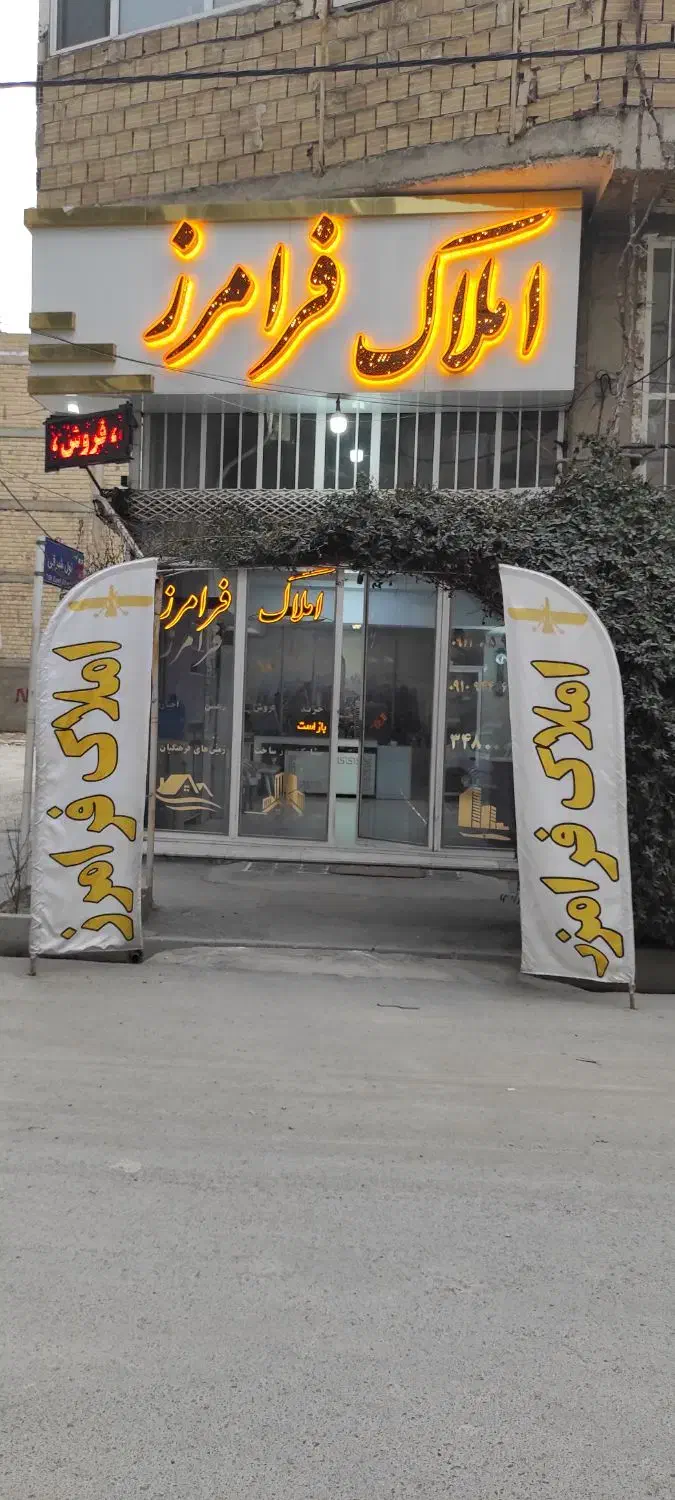 زمین سند دار فرهنگیان در خرمدشت کرج گلستان هفتم|فروش زمین و ملک کلنگی|کرج, خرمدشت|دیوار