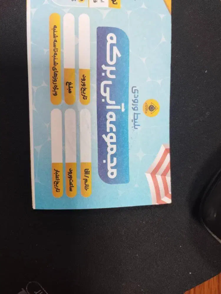 بلیط استخر گلستانکوه خوانسار|بلیت ورزشی|گلپایگان, |دیوار