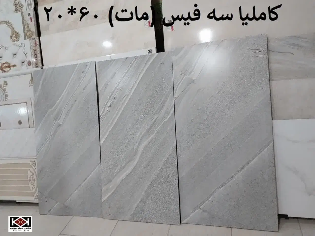 سرامیک ۶۰×۱۲۰ فقط ۱۴۹ تومان|مصالح و تجهیزات ساختمان|شیراز, تلخ داش|دیوار