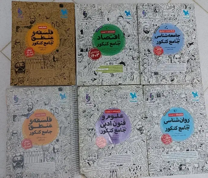 کتاب های کنکوری انسانی( کنکوریوم+هرکول+مهرو ماه)|کتاب و مجله آموزشی|کرج, شهرک فهمیده|دیوار