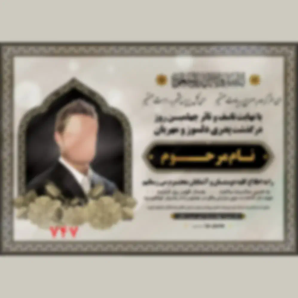 اعلامیه (قیمت مناسب)|خدمات رایانه‌ای و موبایل|همدان, |دیوار