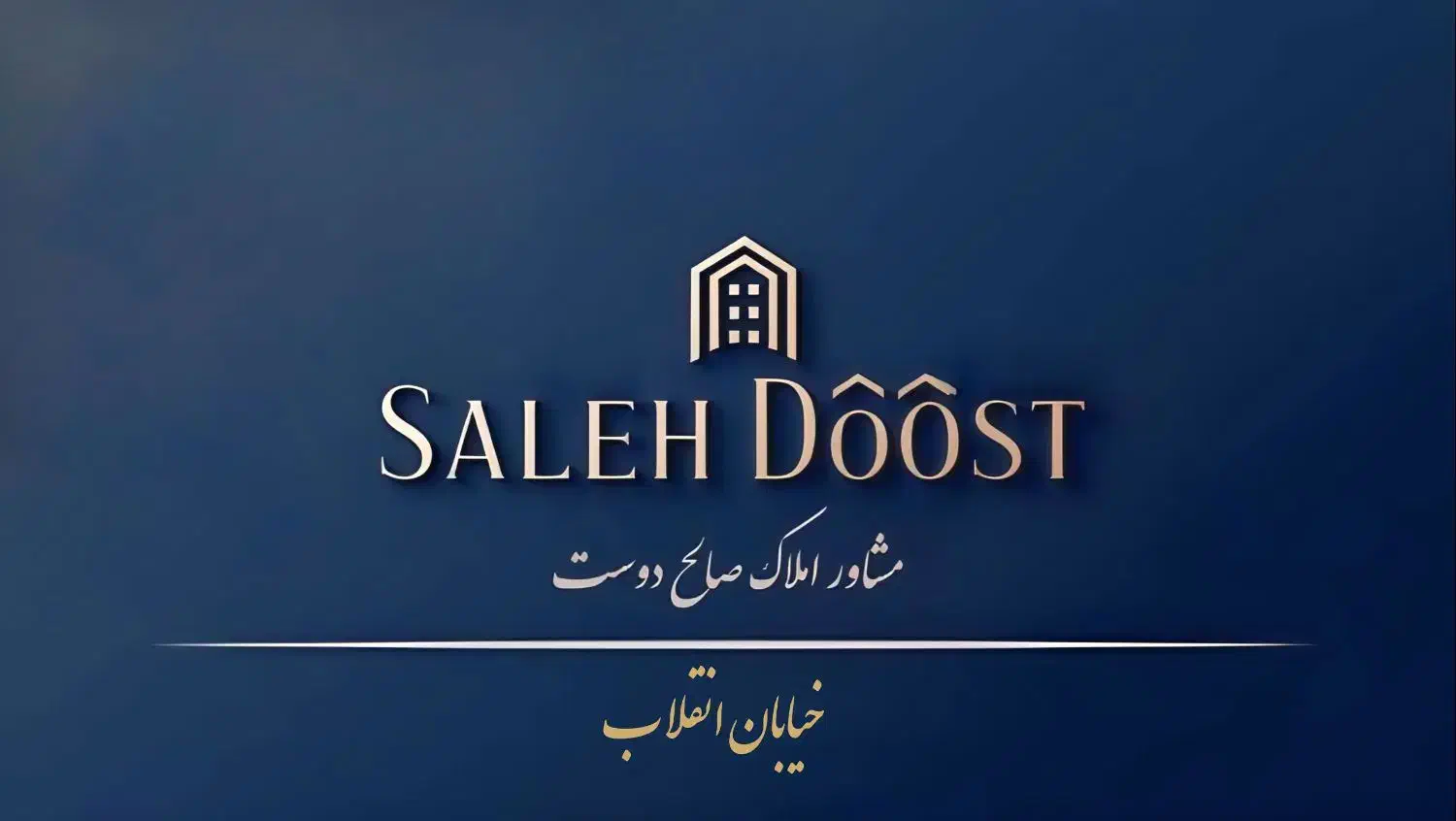 تجاری 330متر در حوالی بازار قپان|فروش خانه و ویلا|خوی, |دیوار