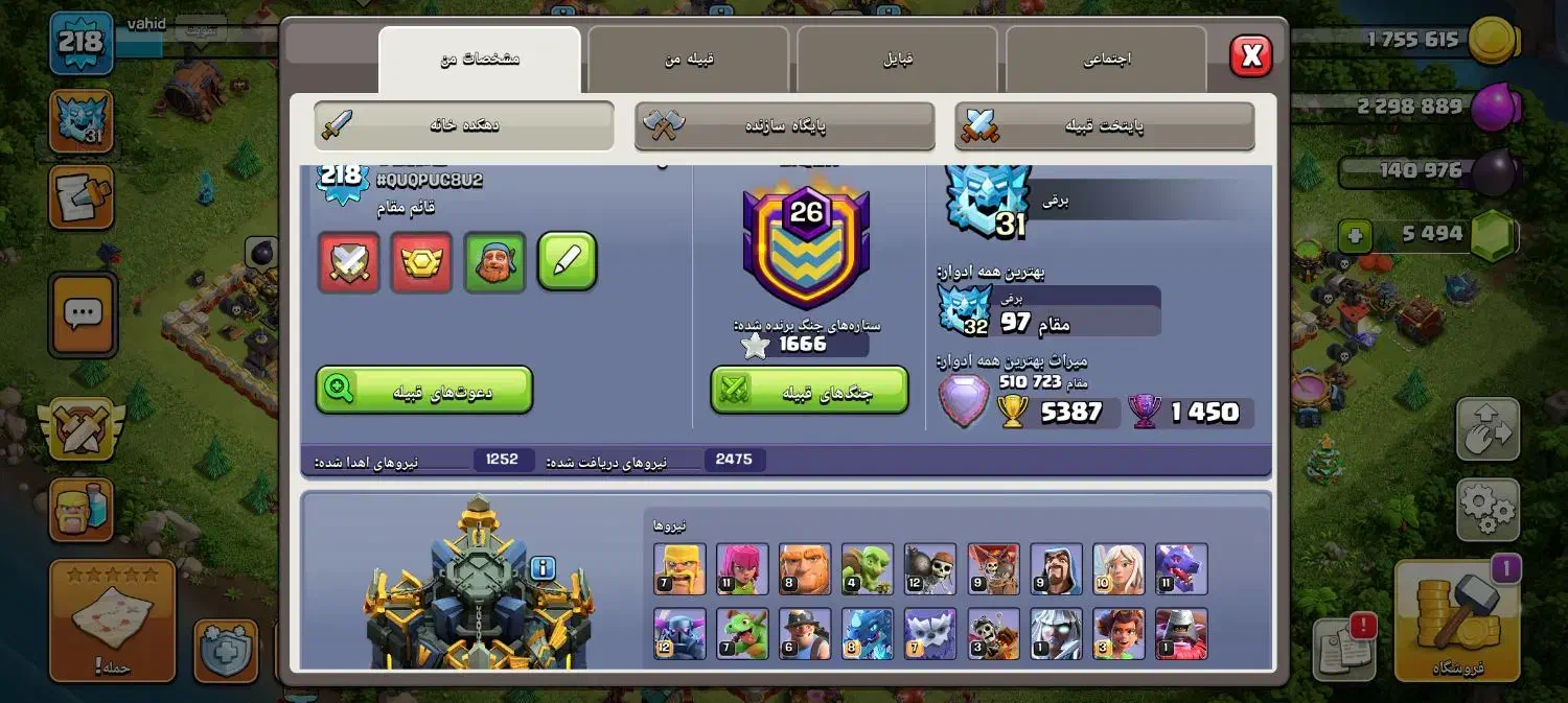 اکانت کلش|کنسول، بازی ویدئویی و آنلاین|بوئین زهرا, |دیوار