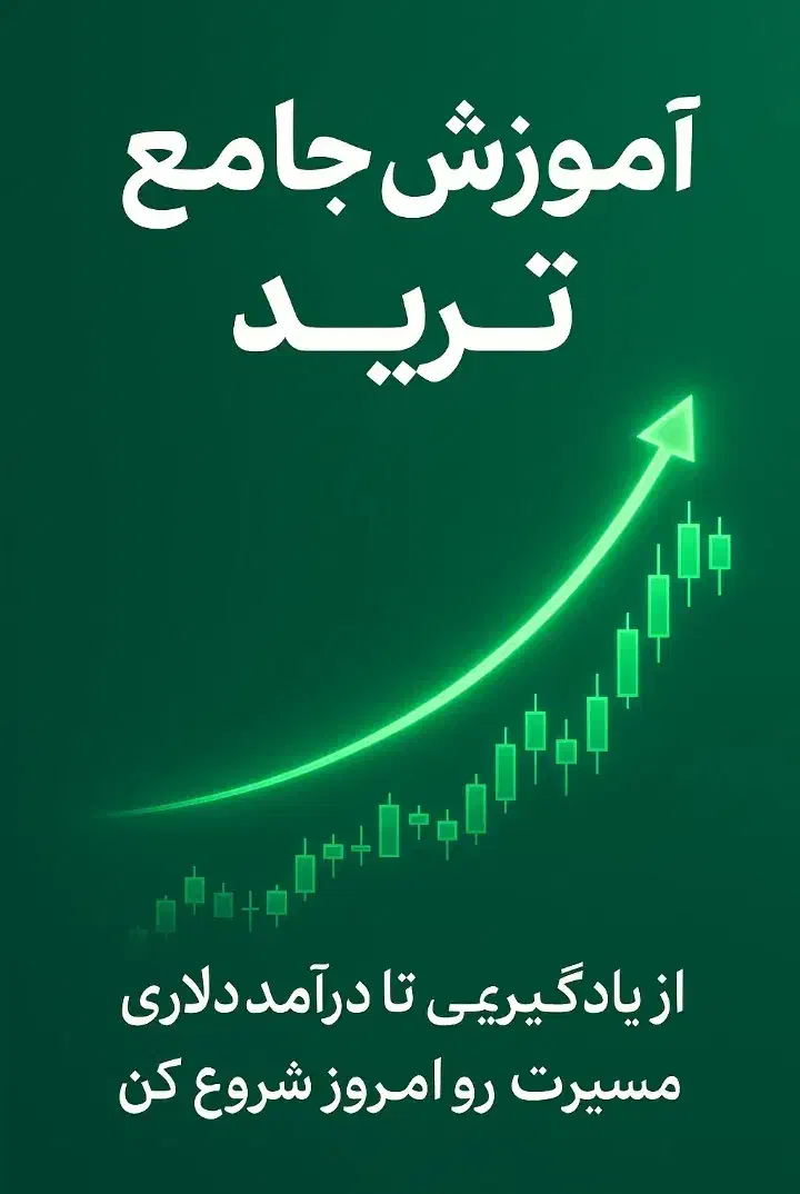 با تصمیم امروزت مسیر مالی آیندت رو بساز|خدمات آموزشی|ارومیه, |دیوار