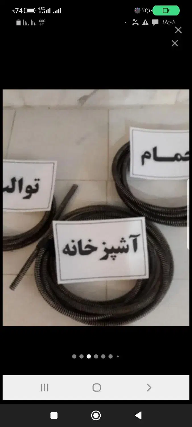 لوله بازکنی فنرزن*باملاحضه*تضمینی*بوگیری چاهبازکن|خدمات پیشه و مهارت|یزد, |دیوار