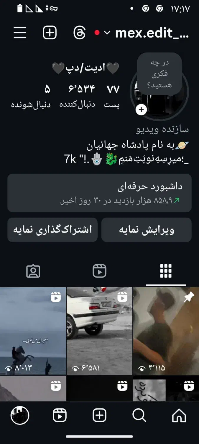 پیج اینستا|لوازم جانبی موبایل و تبلت|جیرفت, |دیوار