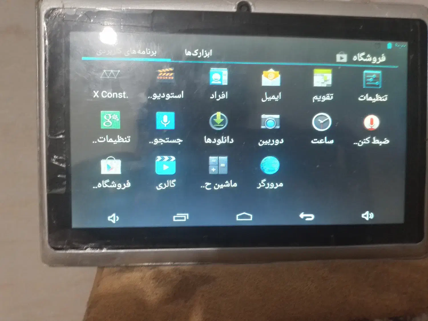 تبلت|تبلت|شهریار, شهریار|دیوار