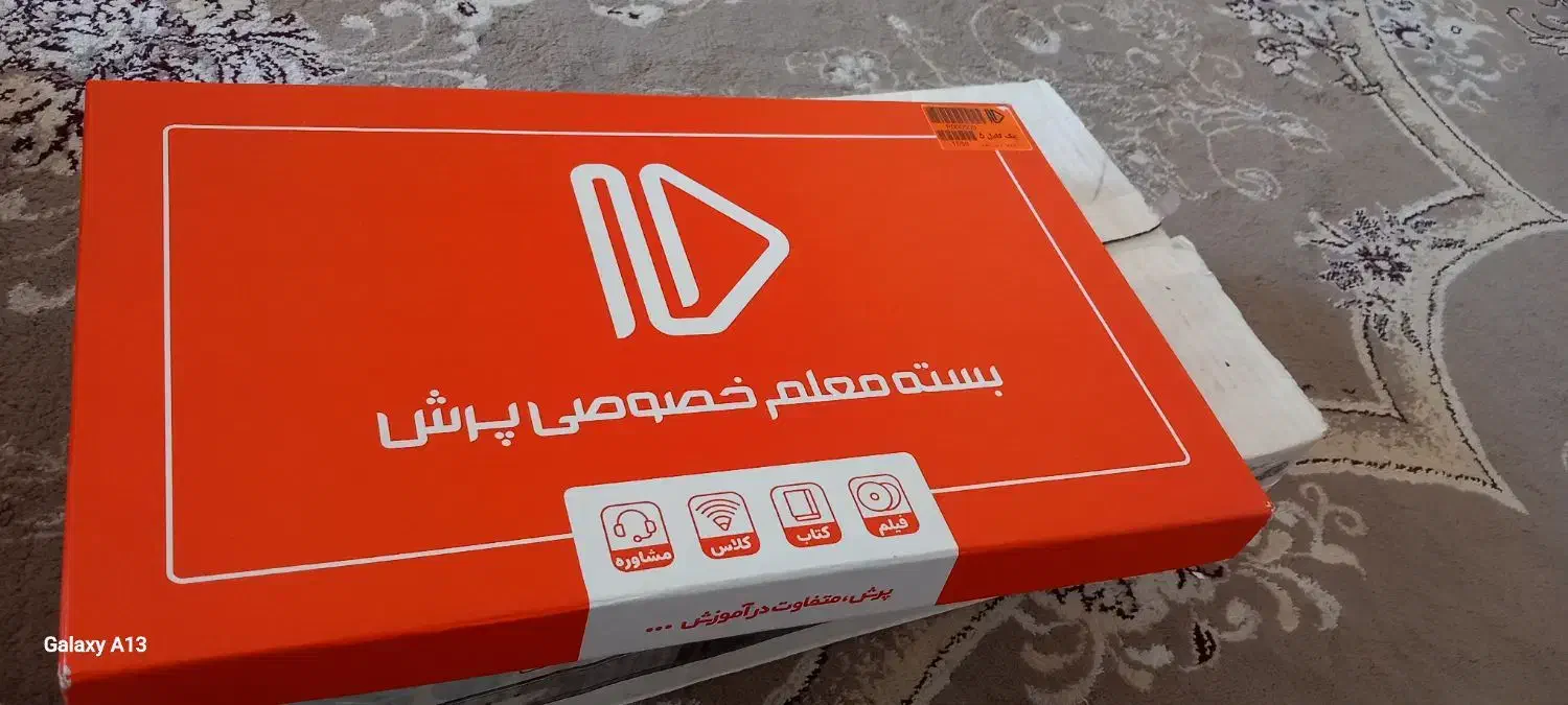 بسته معلم خصوصی پرش نو نو نو پایه پنجم|کتاب و مجله آموزشی|کرمانشاه, |دیوار