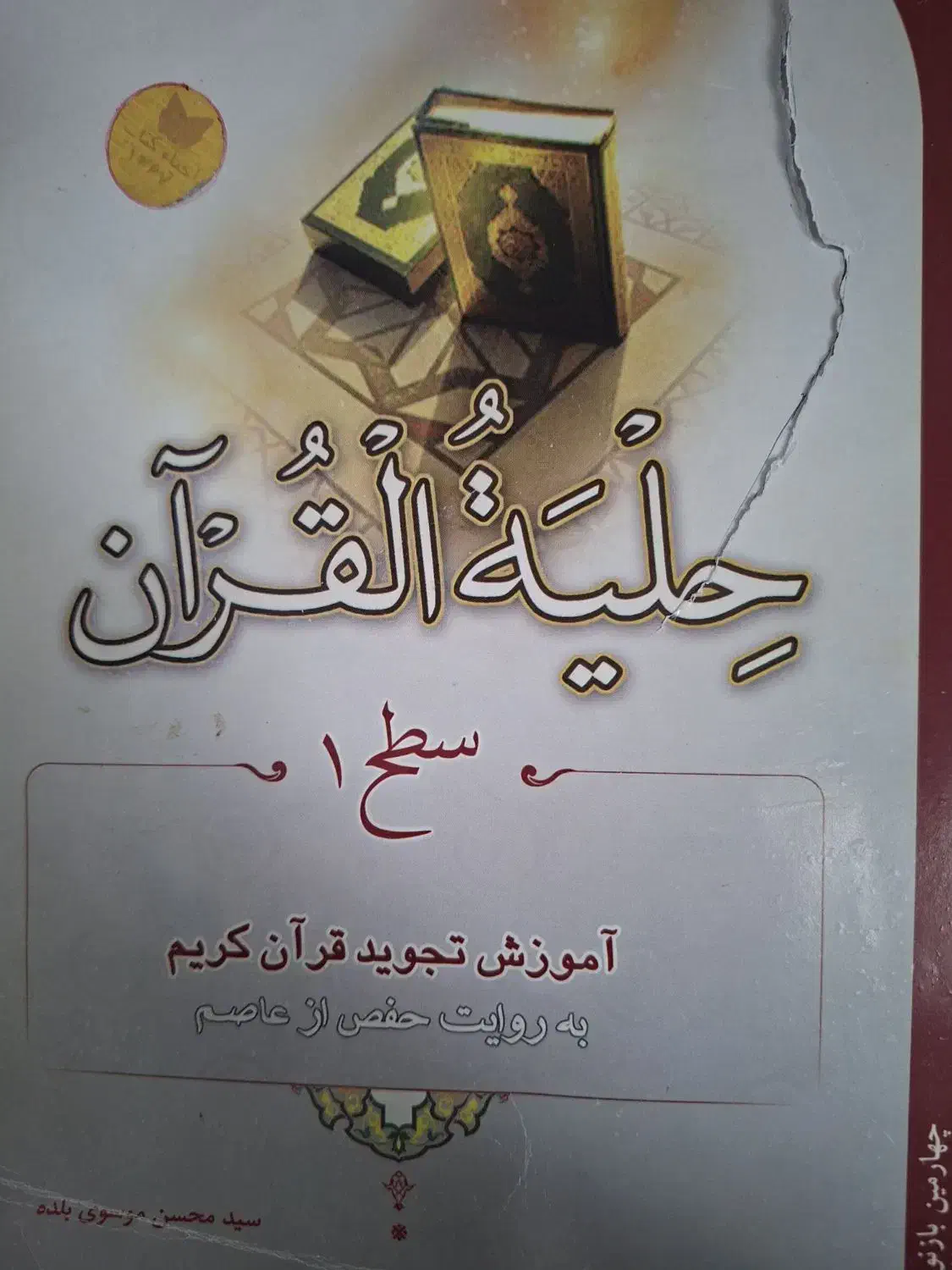 کتاب روانشناسی|کتاب و مجله آموزشی|ایلام, |دیوار