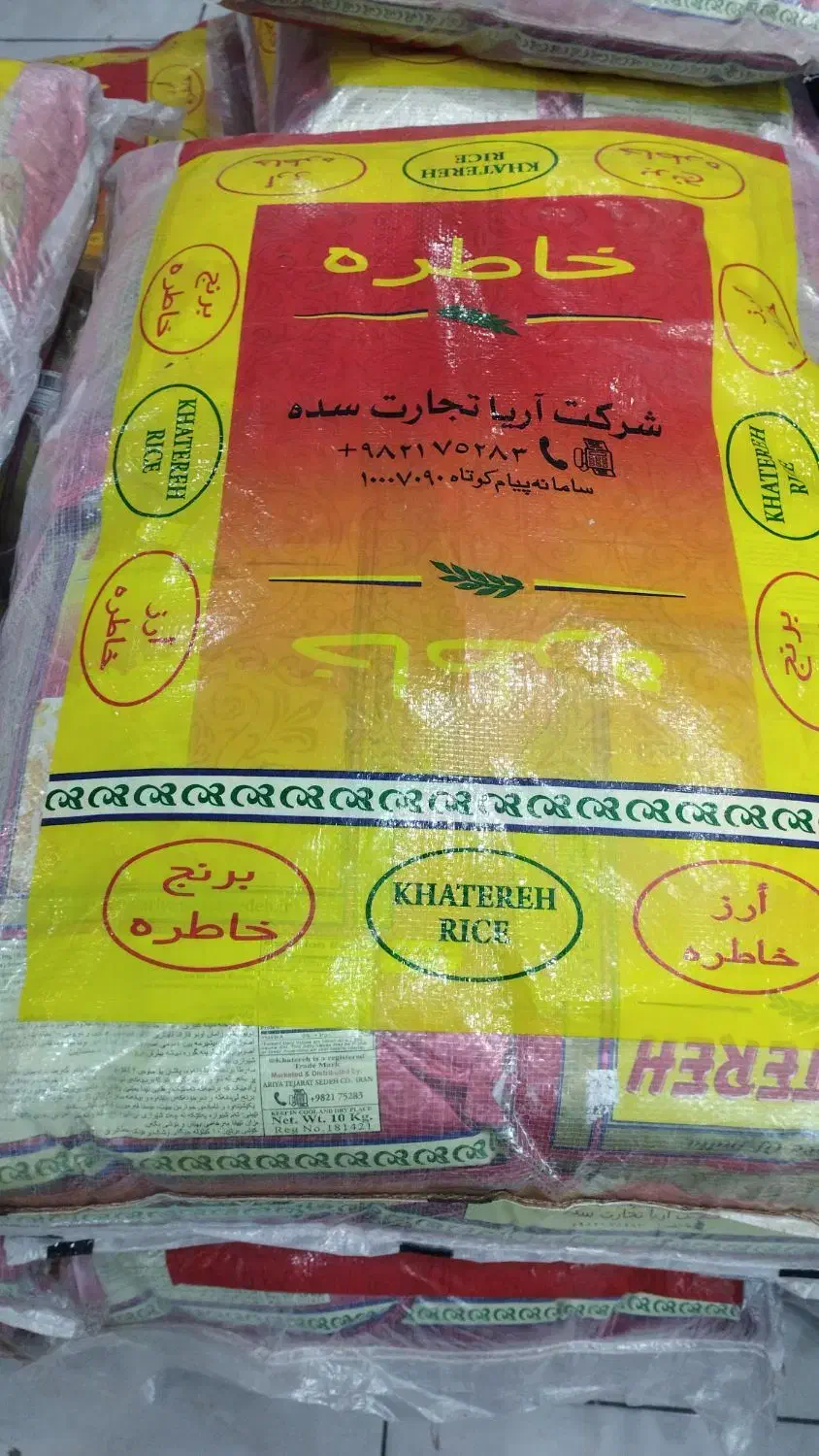 برنج خاطره و عالی خان و نیم دانه شیرازی|خوردنی و آشامیدنی|کارون, |دیوار