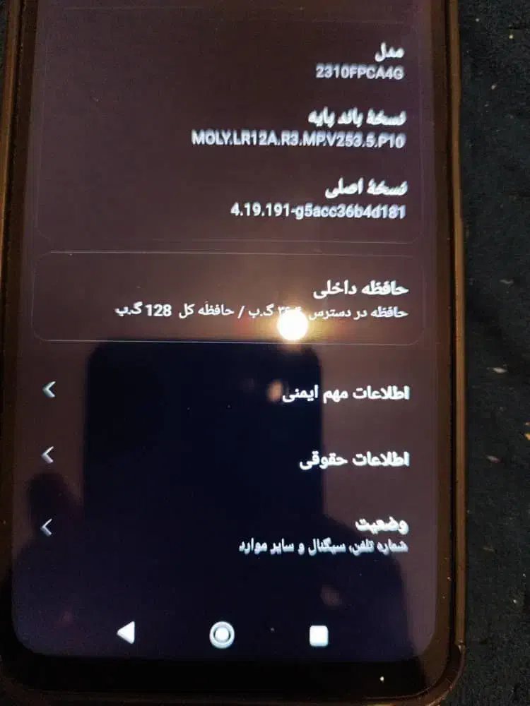 مبایل|موبایل|کیش, |دیوار