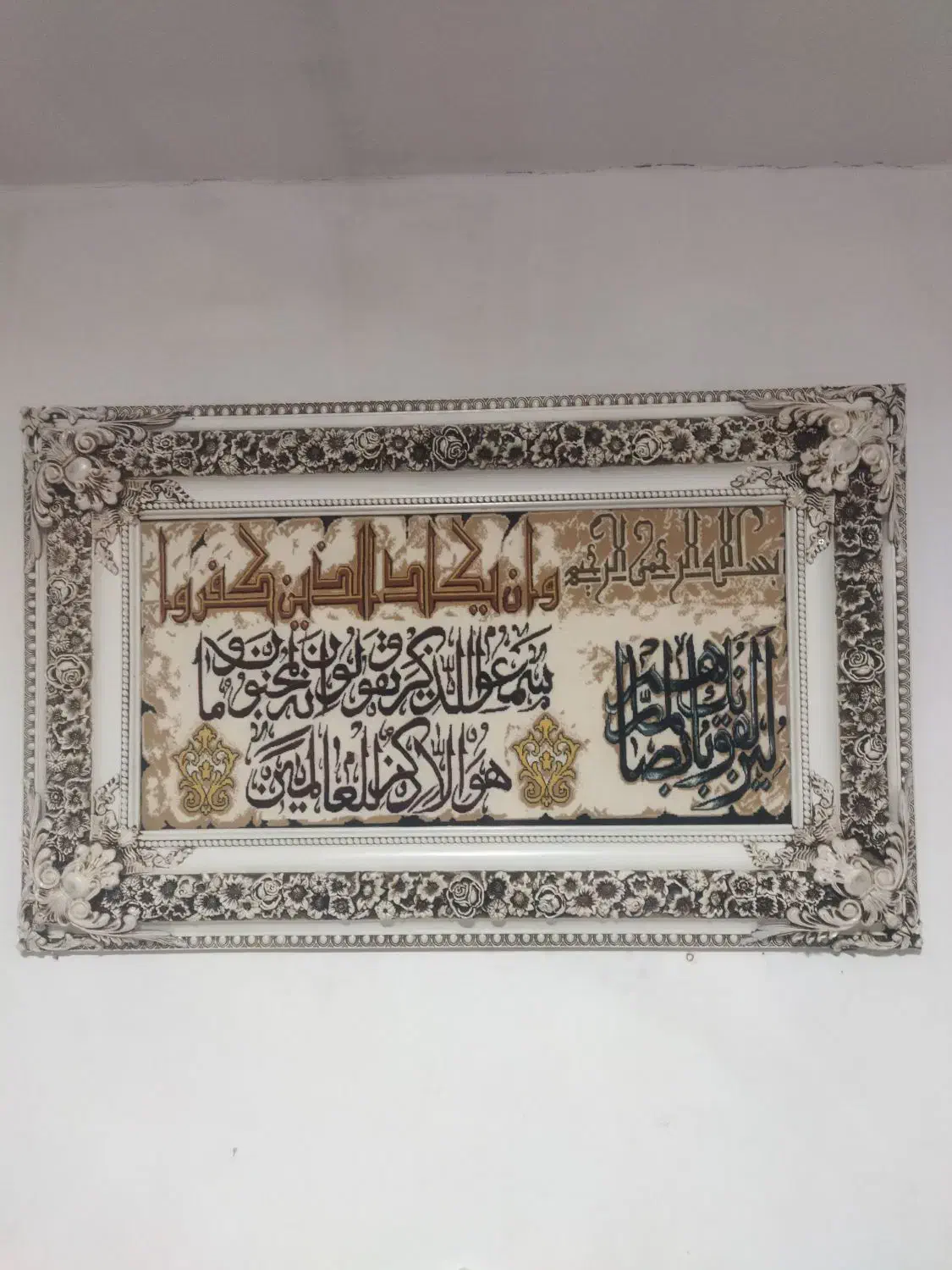 تابلو فرش چوب و رزینی|تابلو فرش|شهریار, اصیل آباد|دیوار