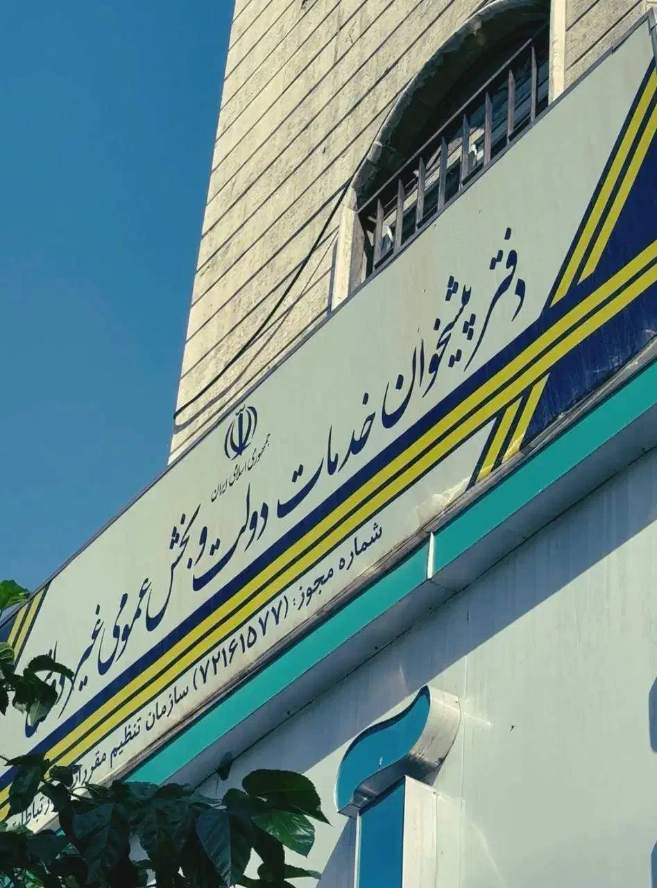 استخدام کارمند باجه پست ، همراه اول -|استخدام اداری و مدیریت|تهران, تهرانپارس جنوبی|دیوار