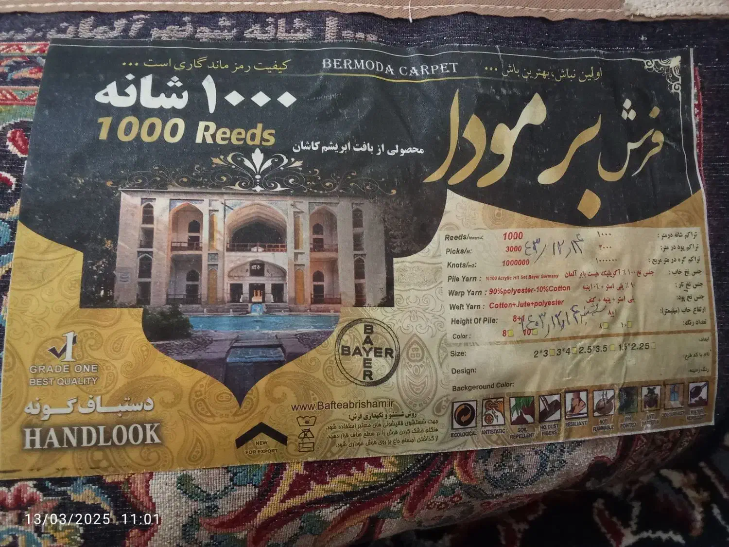 فرش 6متری|فرش|لامرد, |دیوار