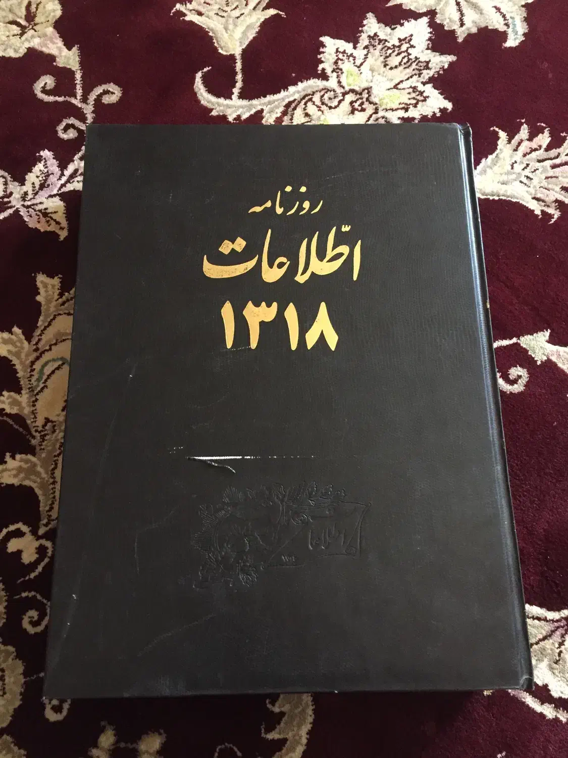 روزنامه اطلاعات سال ۱۳۱۸ صحافی شده|کلکسیون اشیاء عتیقه|شیراز, آزادی|دیوار