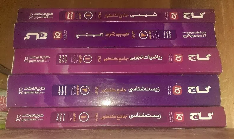 کتاب های آیکیو جامع کنکور تجربی|کتاب و مجله آموزشی|نسیم‌شهر, |دیوار