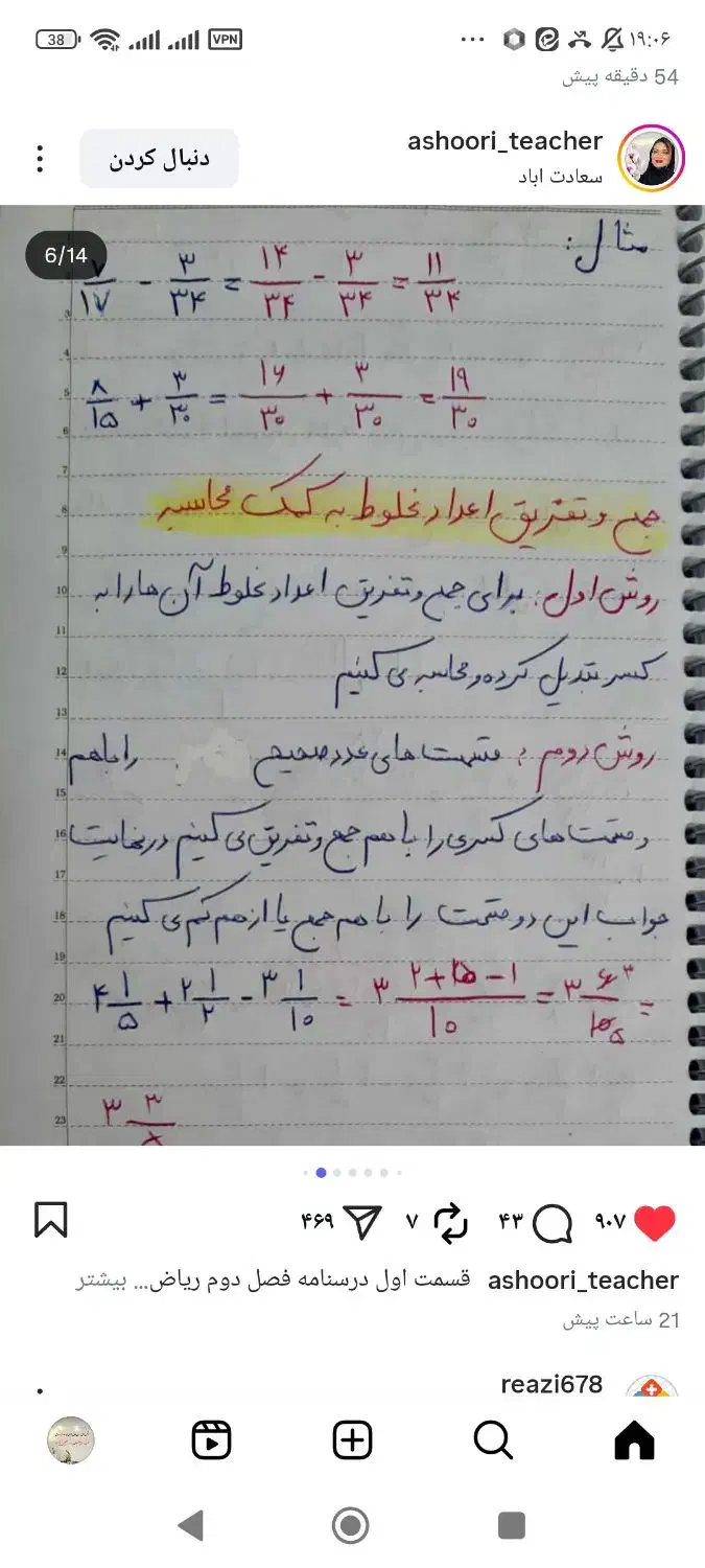 تدریس ریاضی مقطع ابتدایی|خدمات آموزشی|ایلام, |دیوار