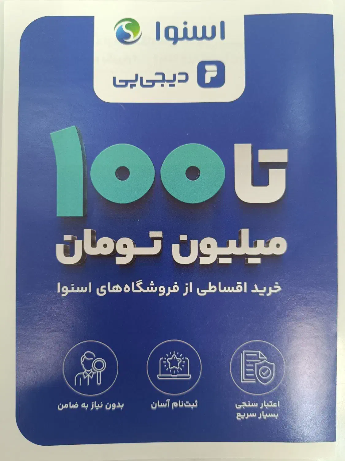 طرح فروش اقساطی  دیجی پی برای لوازم خانگی|سایر لوازم برقی|بوکان, |دیوار