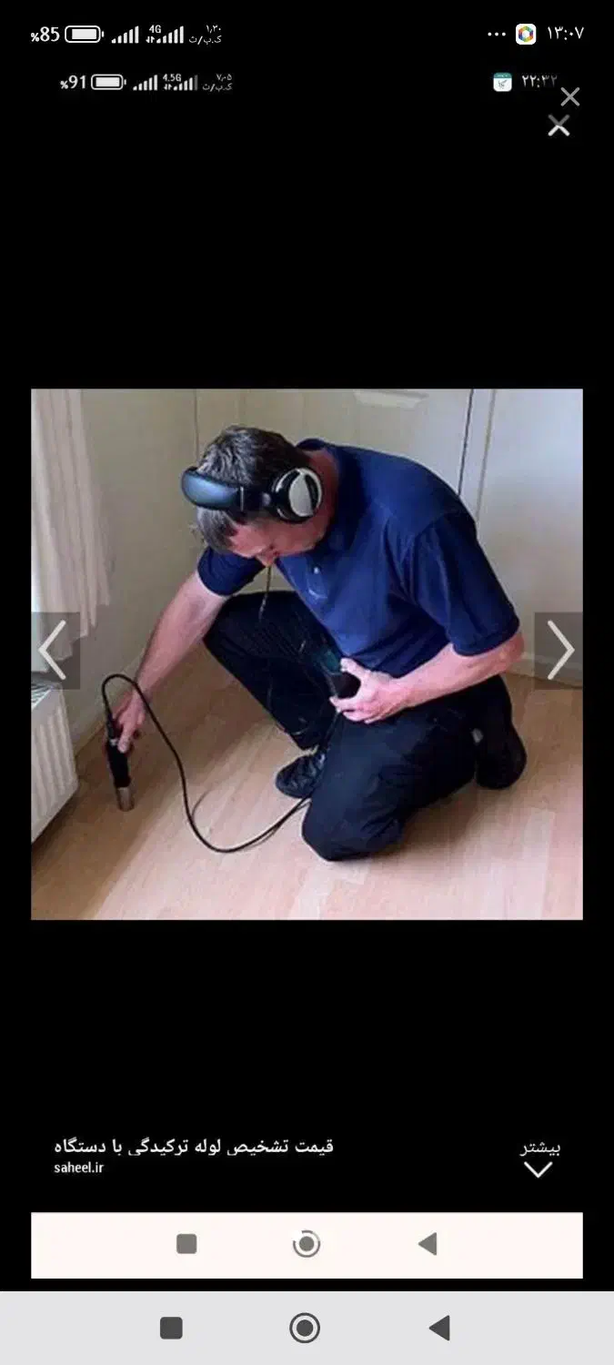 لوله بازکنی و دستگاه پیشرفته نمزدگی تمام نقاط مشهد|خدمات پیشه و مهارت|مشهد, کوی سیدی|دیوار