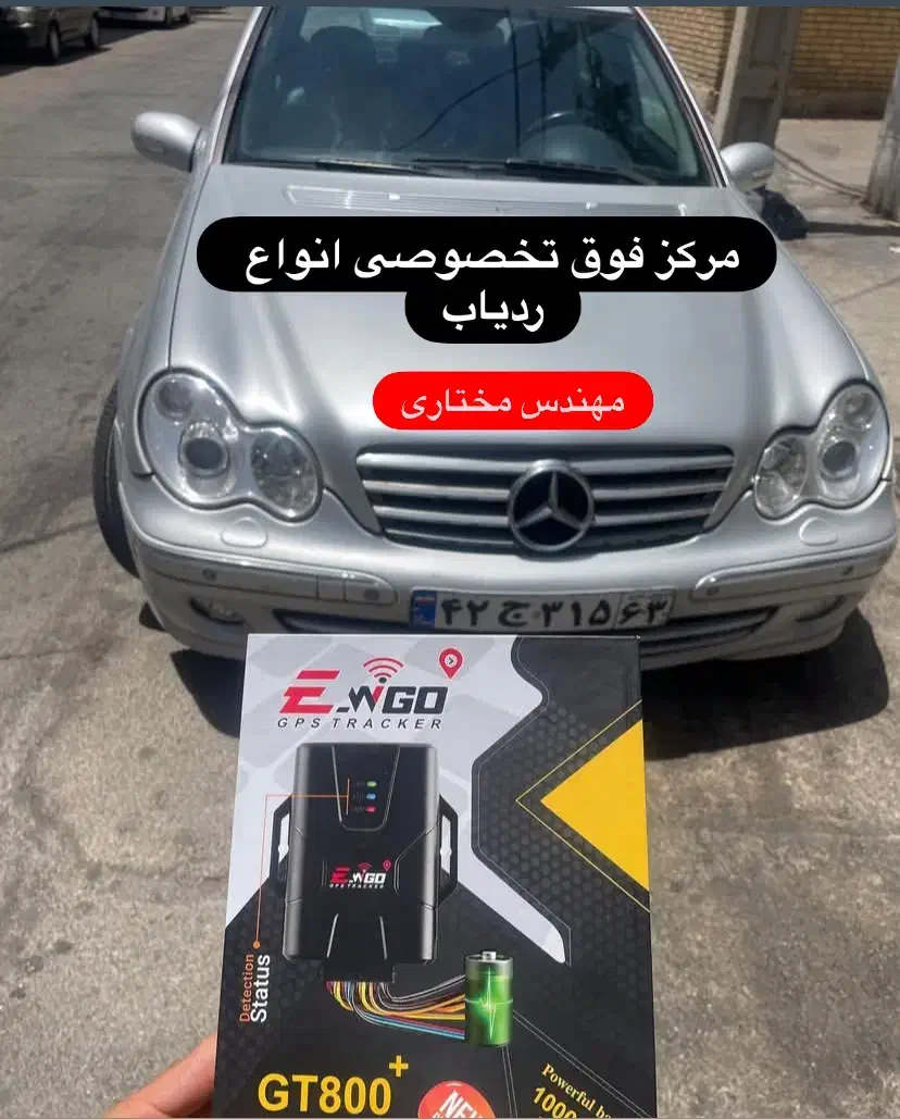 GPS ( ردیاب سیمکارتی خودرو ) پژو پراید  نیسان|قطعات یدکی و لوازم جانبی|شیراز, معالی‌آباد|دیوار
