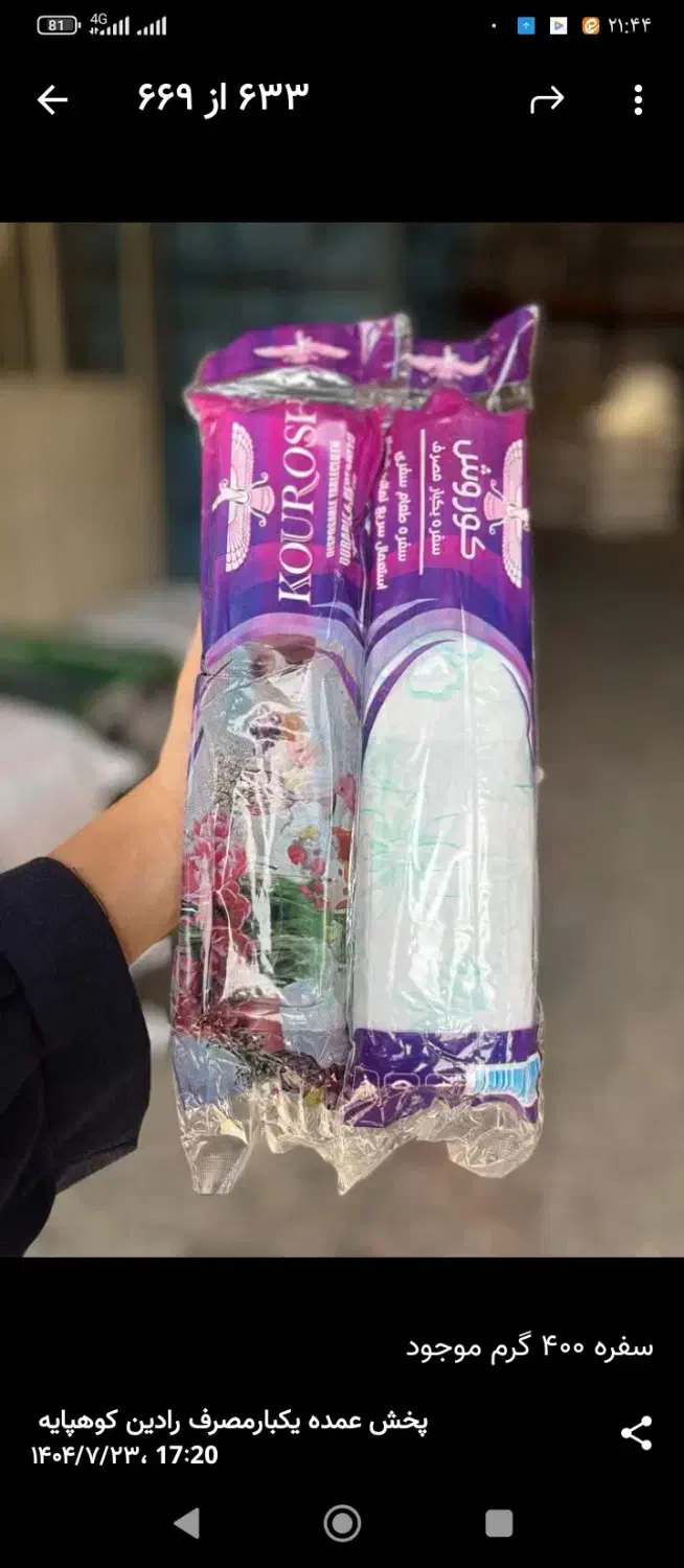 همکاری در فروش -دستفروش|استخدام بازاریابی و فروش|کهریزک, |دیوار