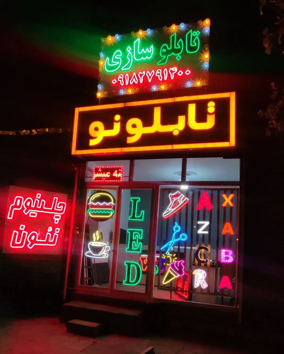 تابلوسازی و تعمیرات (تخفیف ویژه نئون متری ۵۵۰)|خدمات پیشه و مهارت|کرمانشاه, |دیوار