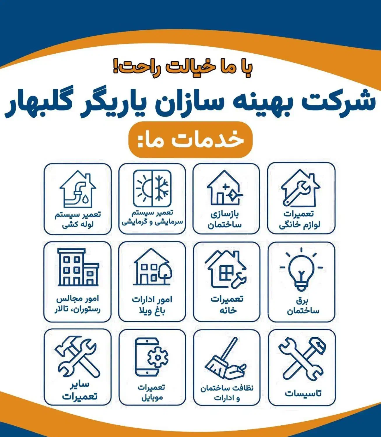 شرکت نظافتی خدماتی بیگ، نظافت با اعزام نیرو مجرب|خدمات نظافت|گلبهار, شهر جدید گلبهار|دیوار