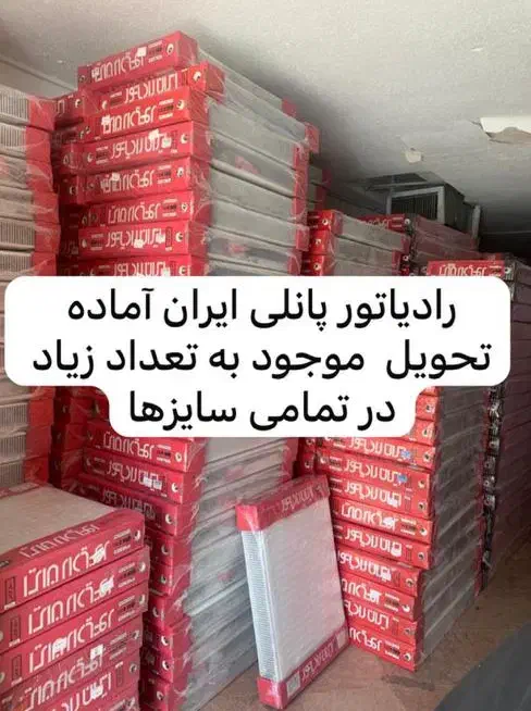 رادیاتور آلومینیومی و پانلی ایران رادیاتور|آبگرمکن، پکیج، شوفاژ|تهران, نیروی هوایی (پیروزی)|دیوار