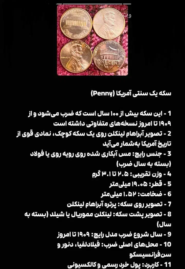 انواع سکه خارجی|کلکسیون سکه، تمبر، اسکناس|اندیشه, اندیشه فاز ۲|دیوار