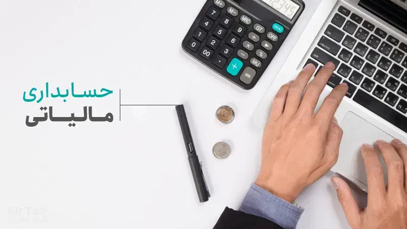 آمادگی برای همکاری پارهوقت حسابداری|خدمات مالی، حسابداری، بیمه|جم, |دیوار