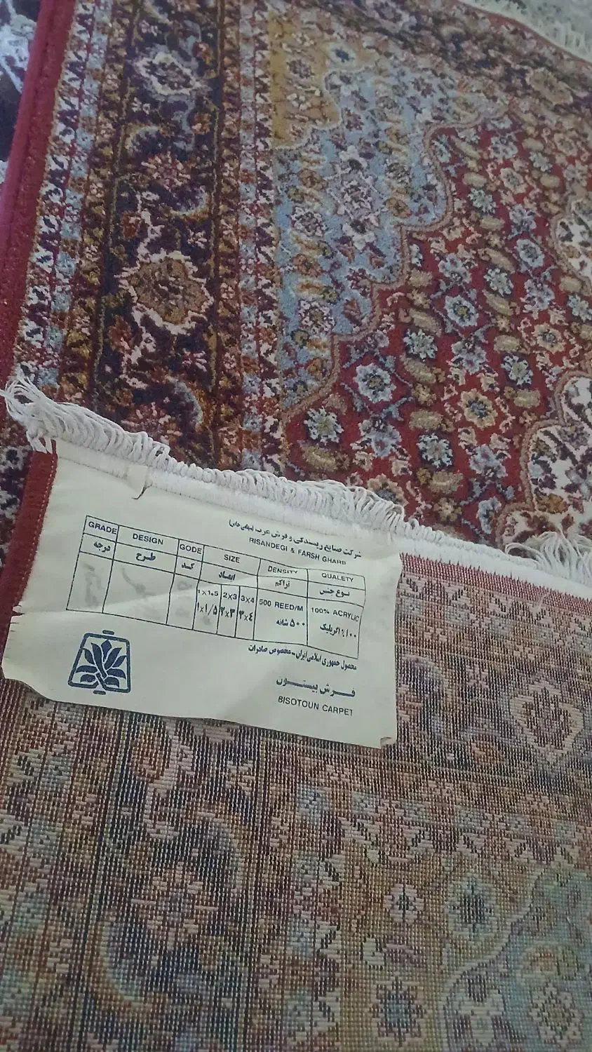 قالیچه ی بیستون نقشه ریز|فرش|خرمآباد, |دیوار