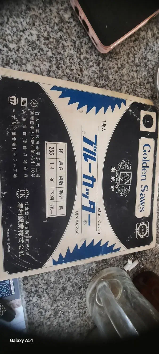 تیغ چمن زنی اصل ژاپن|ابزارآلات|مشهد, طبرسی شمالی|دیوار