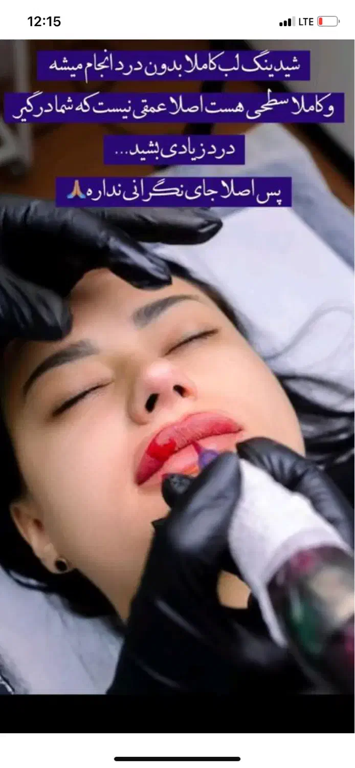 مدل ناخن بافت پدیکور مژه|خدمات آرایشگری و زیبایی|اندیشه, اندیشه فاز ۱|دیوار