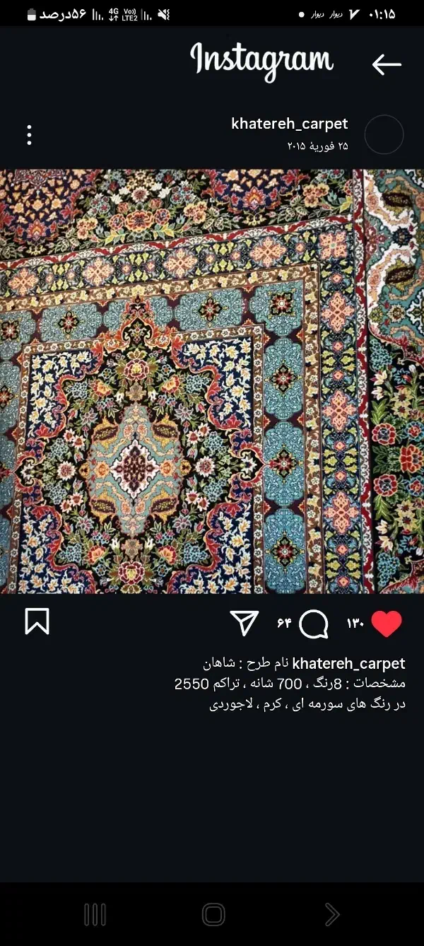 فرش خاطره کاشان|فرش|سنندج, |دیوار