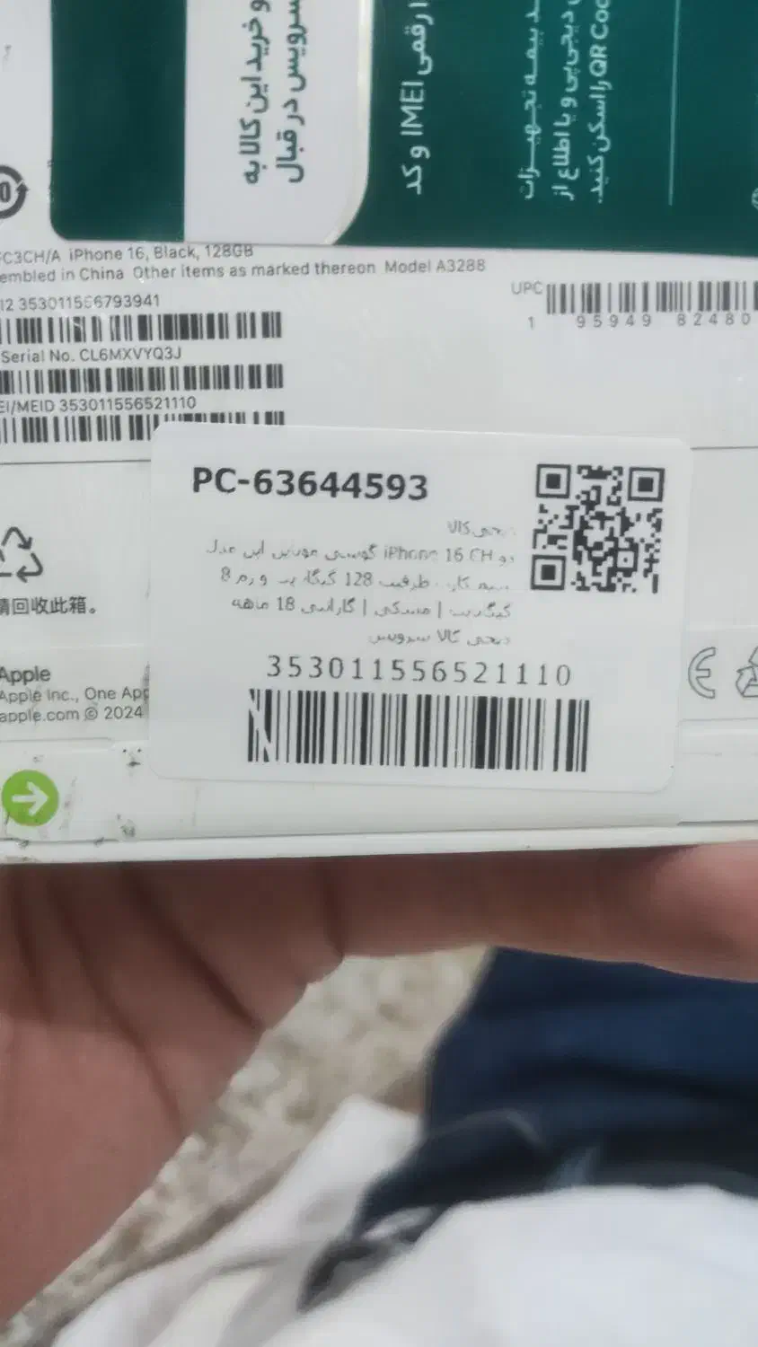 ایفون ۱۶ نرمال مشکی نات اکتیو ۱۲۸ ch|موبایل|صفادشت, |دیوار