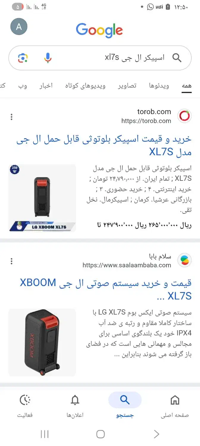 اسپیکر  الجی LG sL7s|سیستم صوتی خانگی|شیراز, شهرک سعدی|دیوار