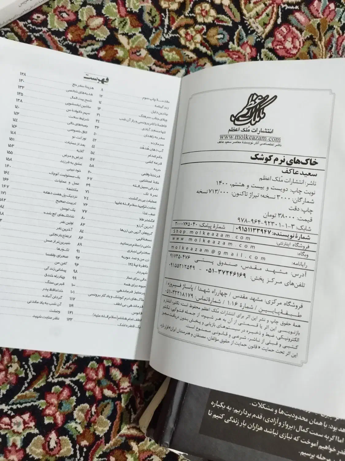 5تا کتاب|کتاب و مجله ادبی|مشهد, کوشک مهدی|دیوار