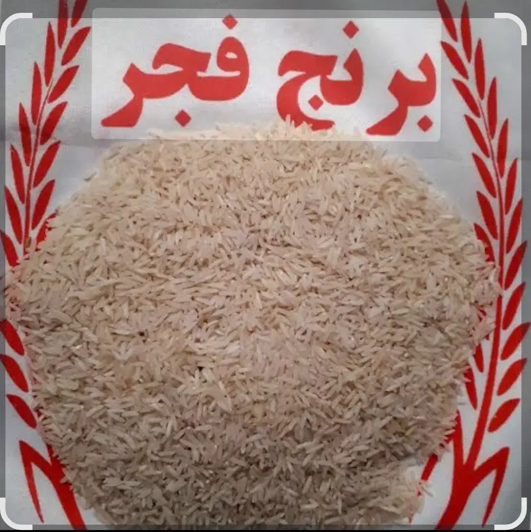 برنج فجر|خوردنی و آشامیدنی|تاتار علیا, |دیوار