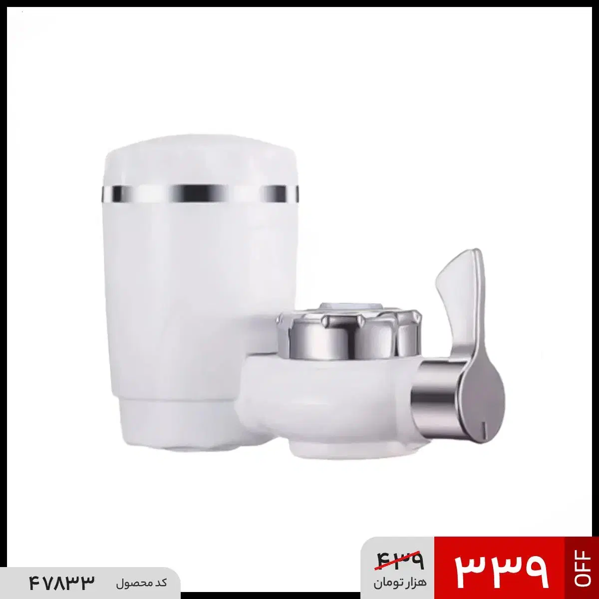 سرشیر تصفیه کننده آب خانگی|آبسردکن و تصفیه آب|گراش, |دیوار